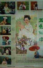 牝教师4在线观看